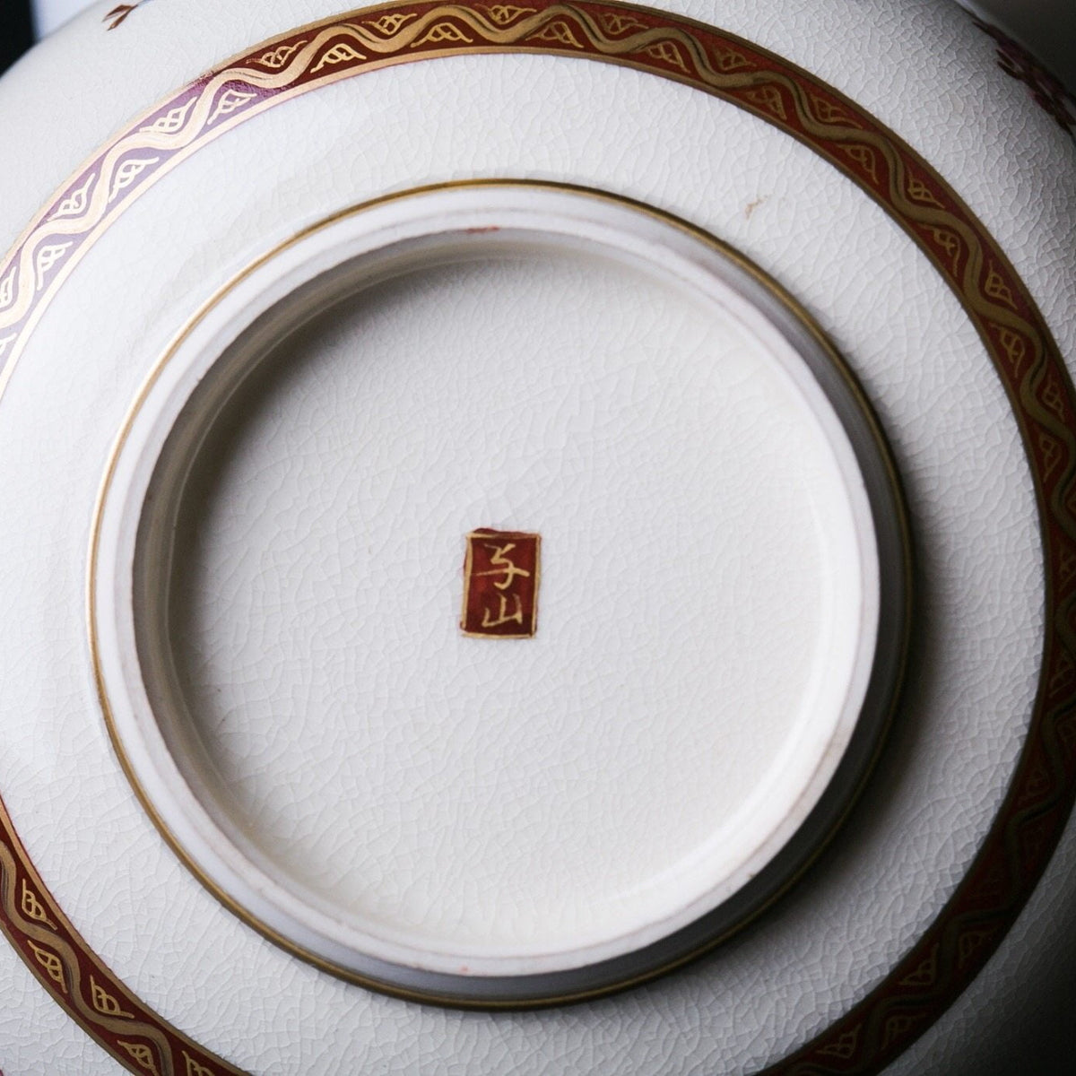 Satsuma Ware Bowl | Sakura